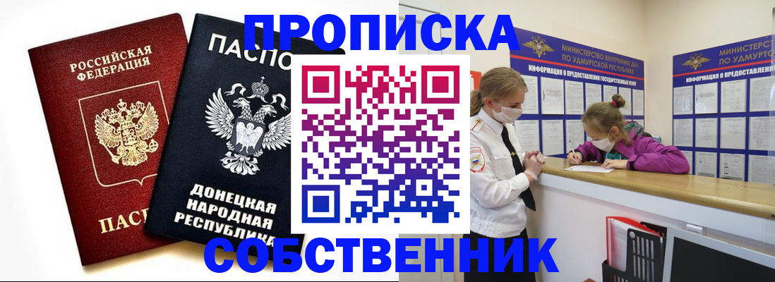 где прописаться в Воркуте
