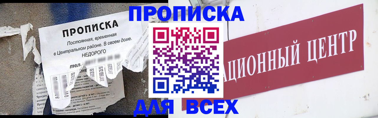 прописка регистрация в Воркуте