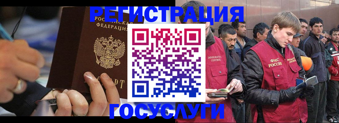 временная регистрация госуслуги в Воркуте